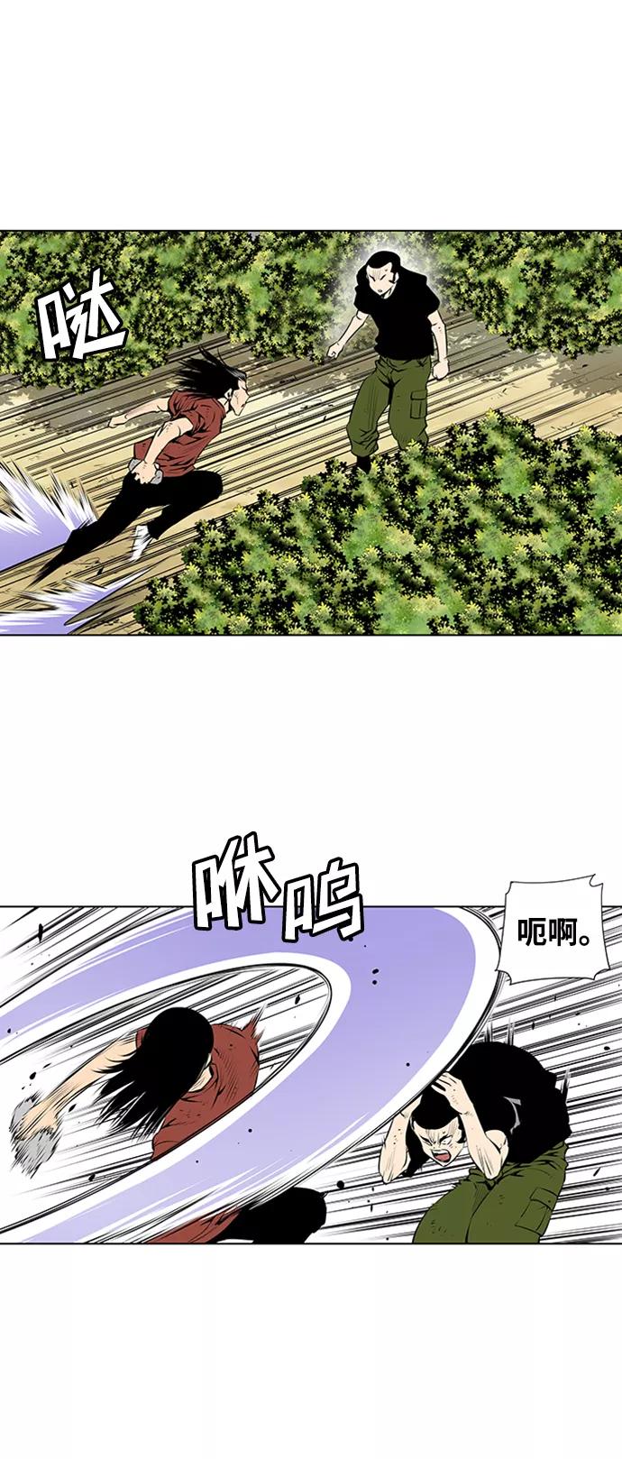 《逃亡者》第77话 第32页