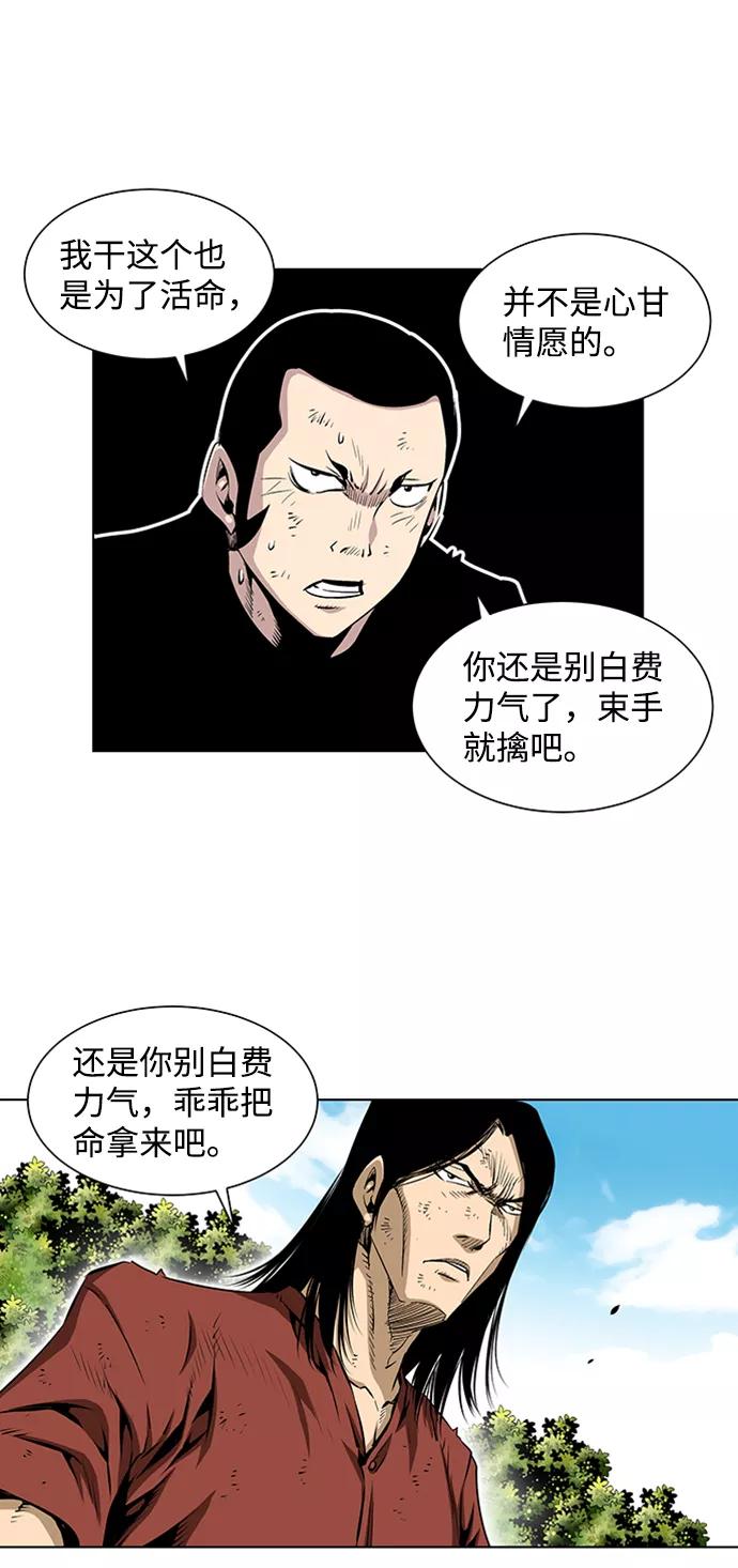 《逃亡者》第77话 第36页