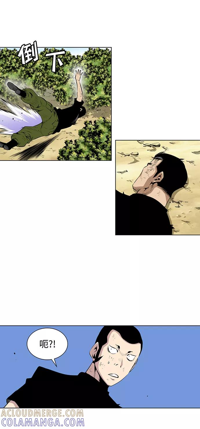 《逃亡者》第77话 第31页