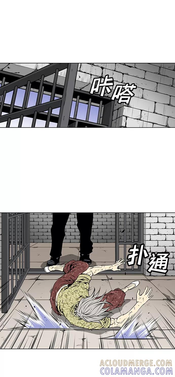 《逃亡者》第77话 第17页