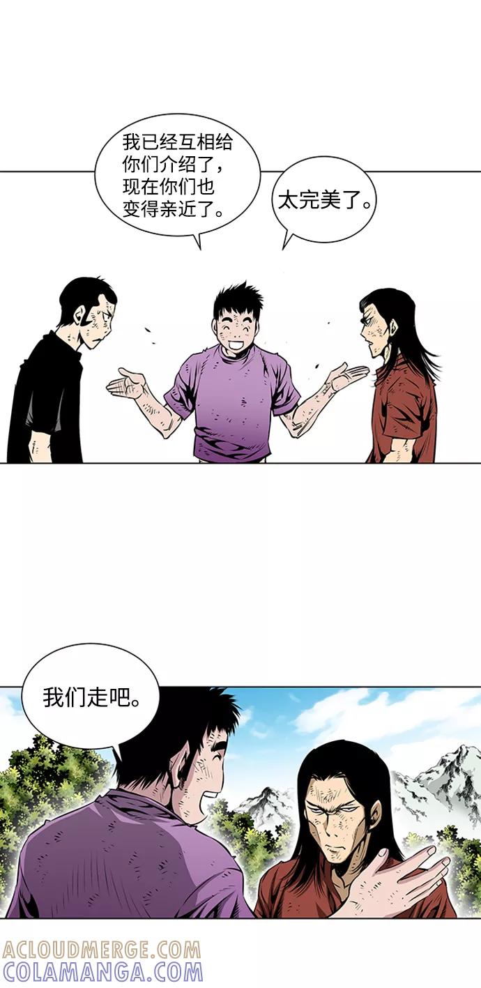 《逃亡者》第78话 第11页