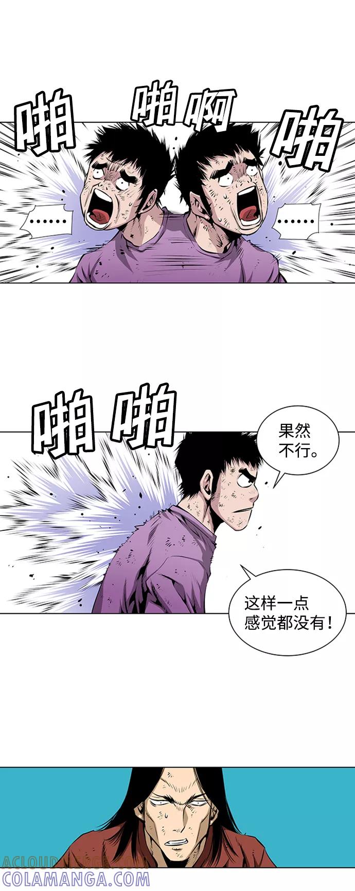 《逃亡者》第78话 第29页