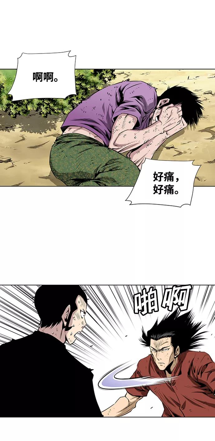 《逃亡者》第78话 第14页