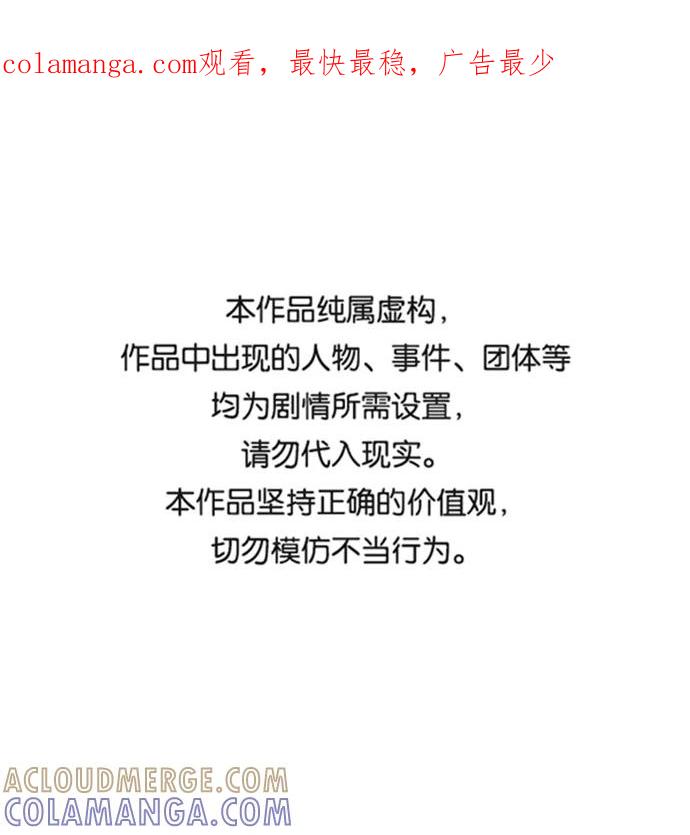《逃亡者》第78话 第1页