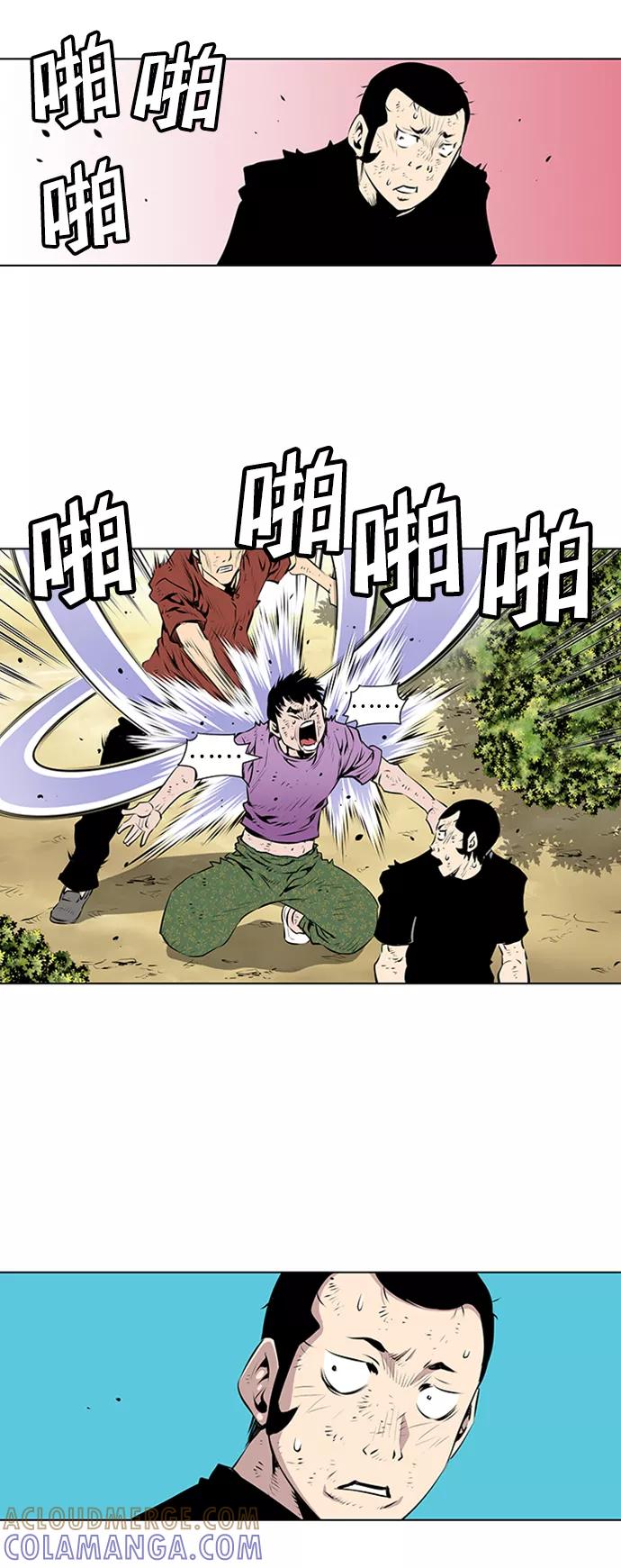 《逃亡者》第78话 第25页