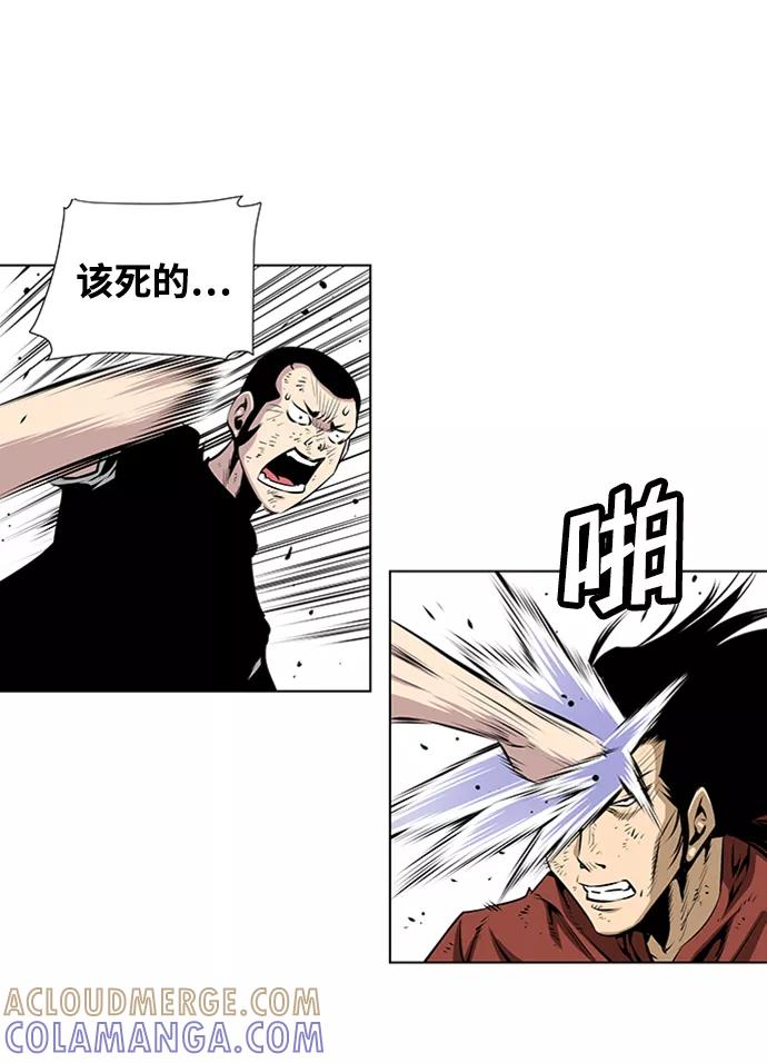 《逃亡者》第78话 第15页
