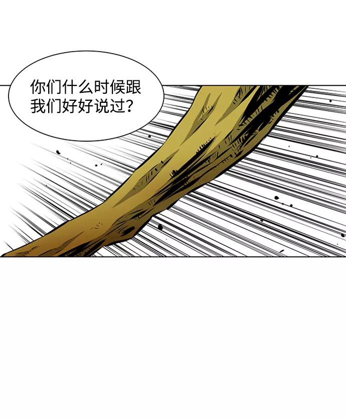 《逃亡者》第78话 第32页