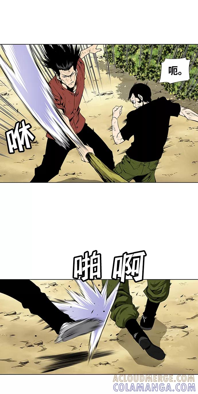 《逃亡者》第78话 第21页