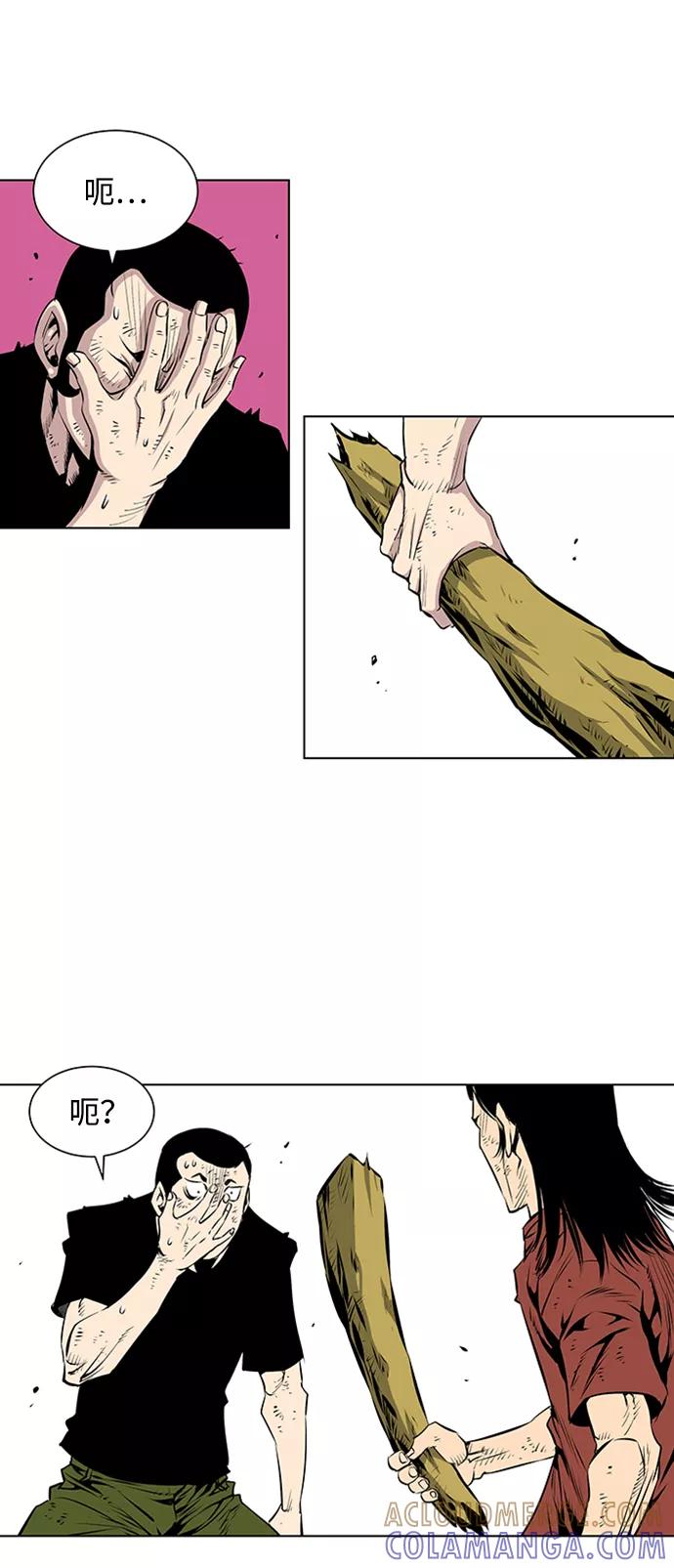 《逃亡者》第78话 第19页