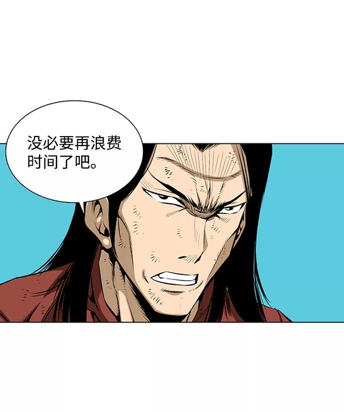 《逃亡者》第78话 第20页