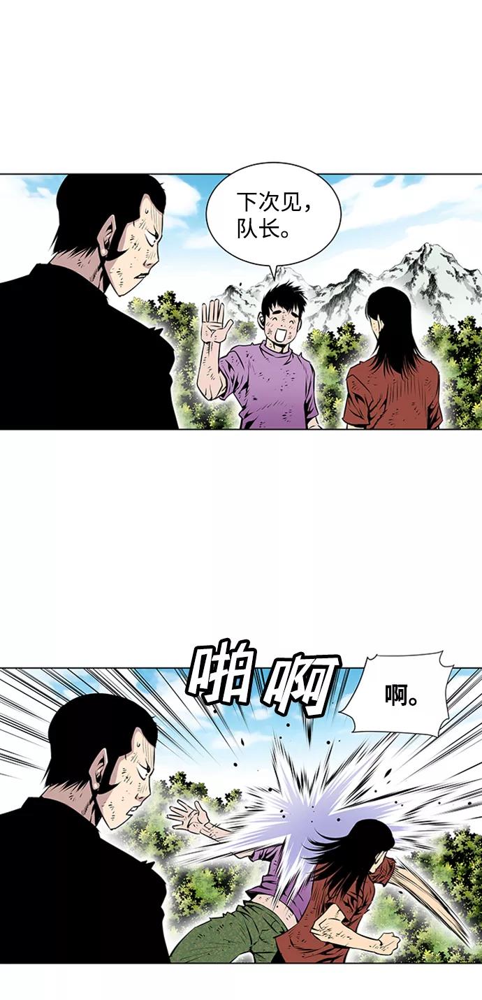 《逃亡者》第78话 第12页