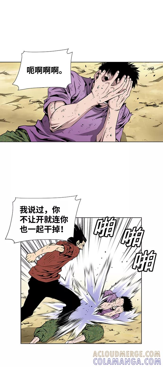 《逃亡者》第78话 第13页