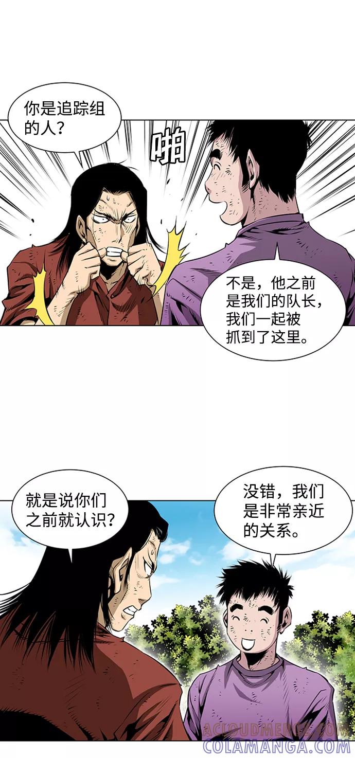 《逃亡者》第78话 第9页