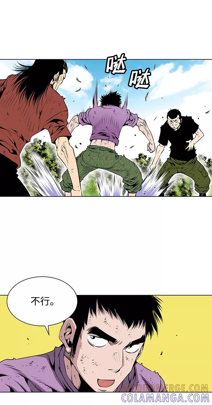 《逃亡者》第78话 第7页
