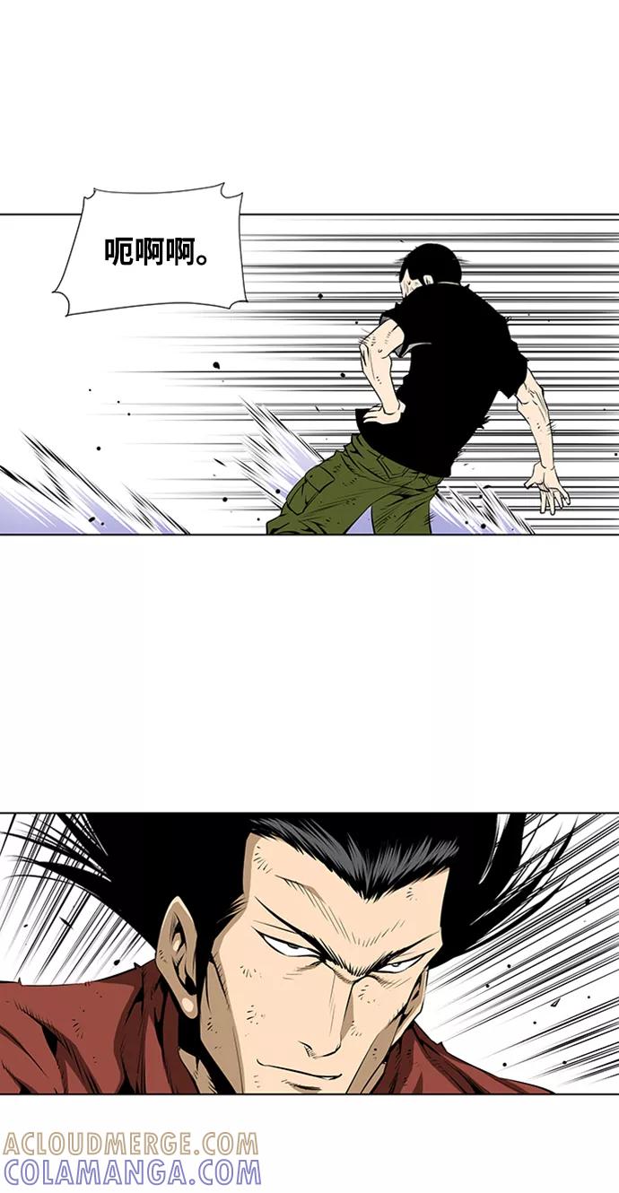 《逃亡者》第78话 第5页