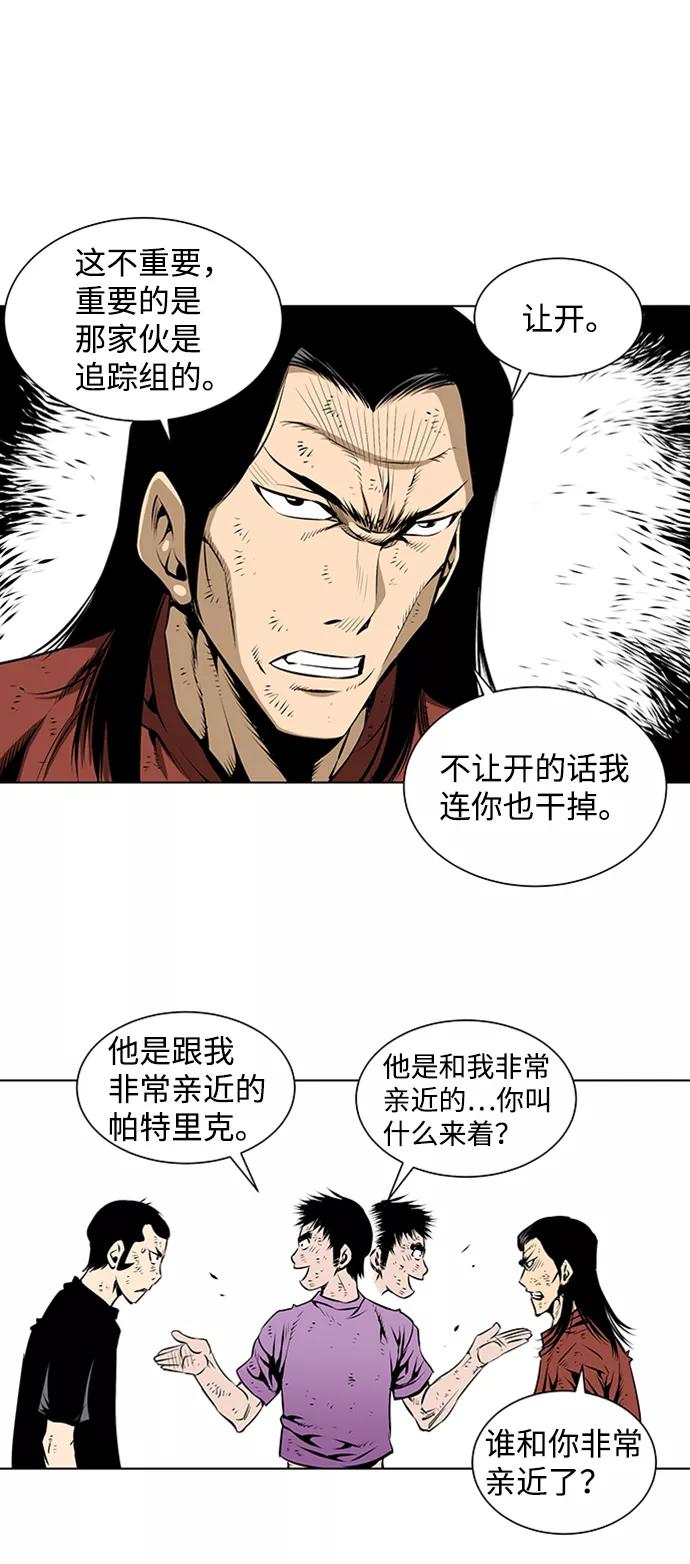 《逃亡者》第78话 第10页