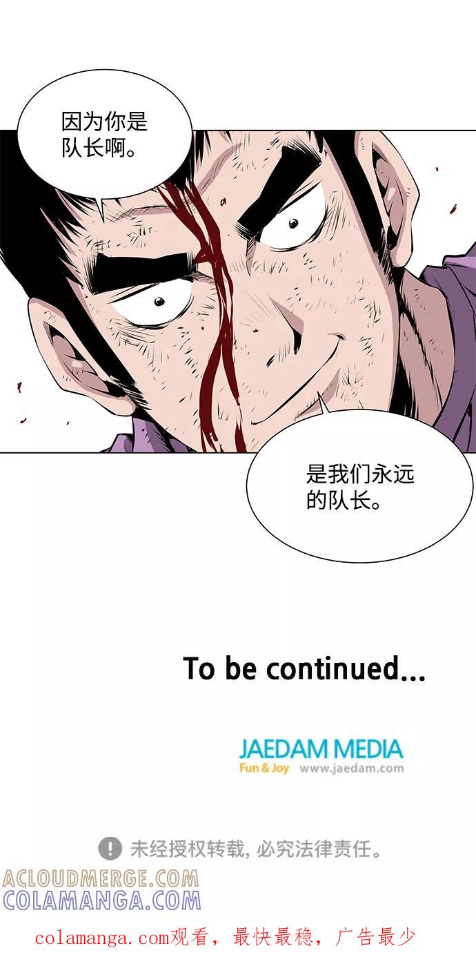 《逃亡者》第78话 第41页