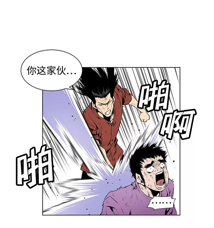 《逃亡者》第78话 第28页