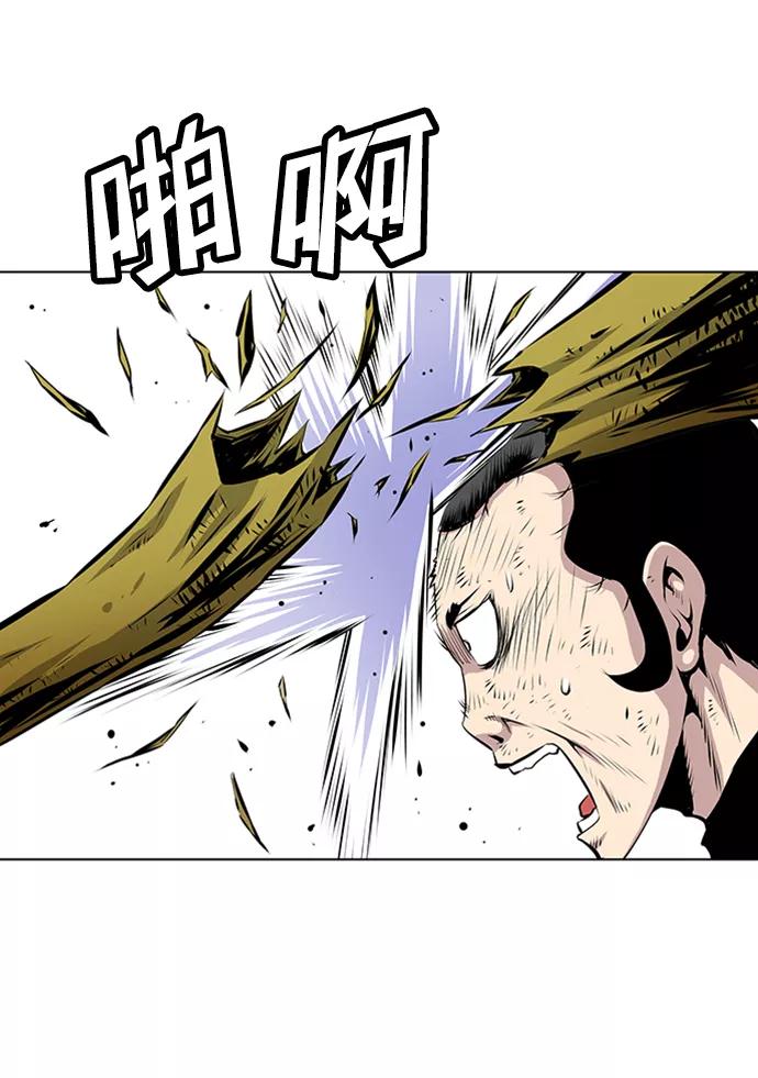 《逃亡者》第78话 第34页