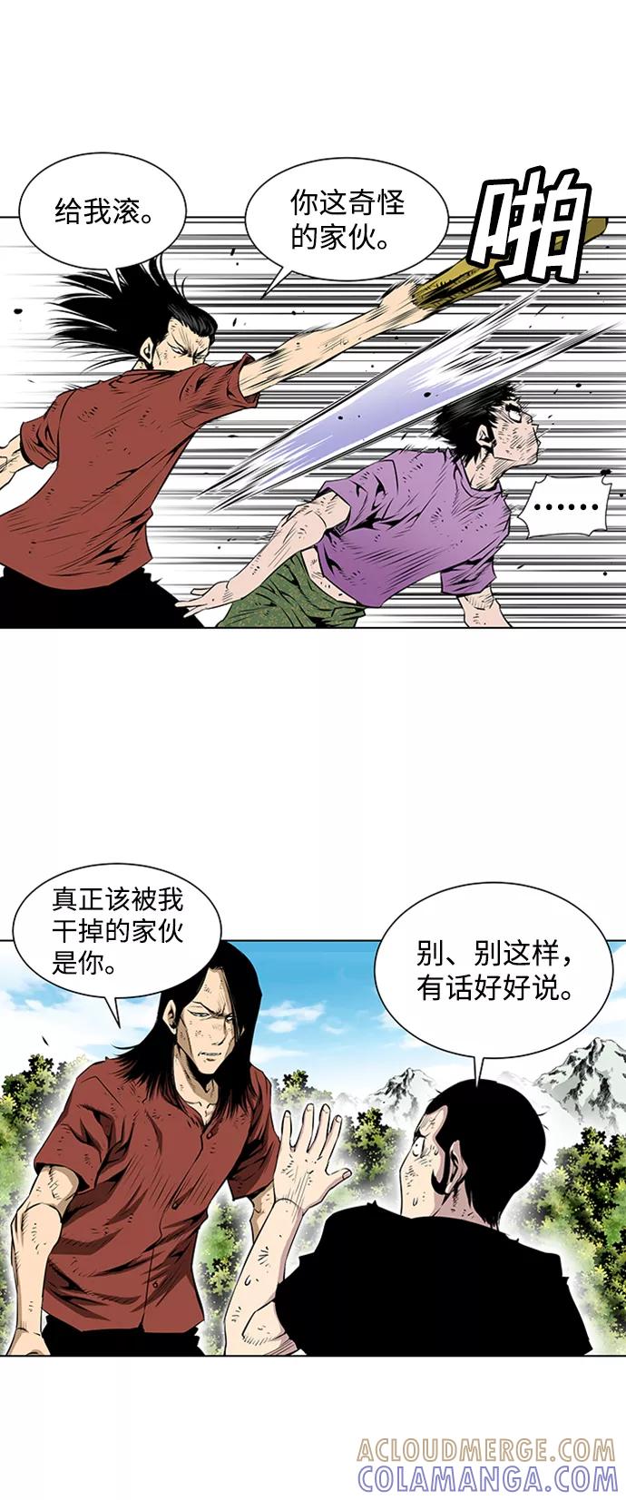 《逃亡者》第78话 第31页