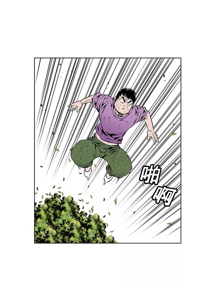 《逃亡者》第78话 第6页