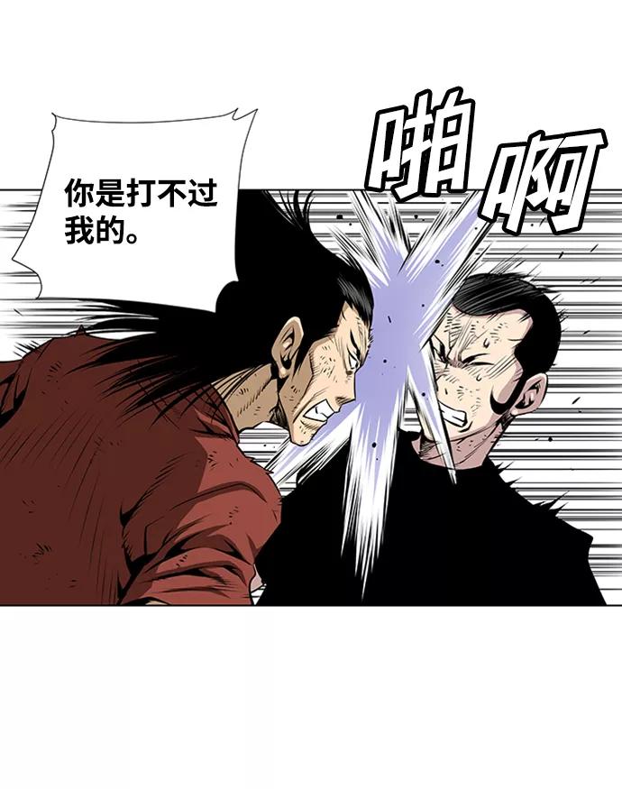 《逃亡者》第78话 第16页