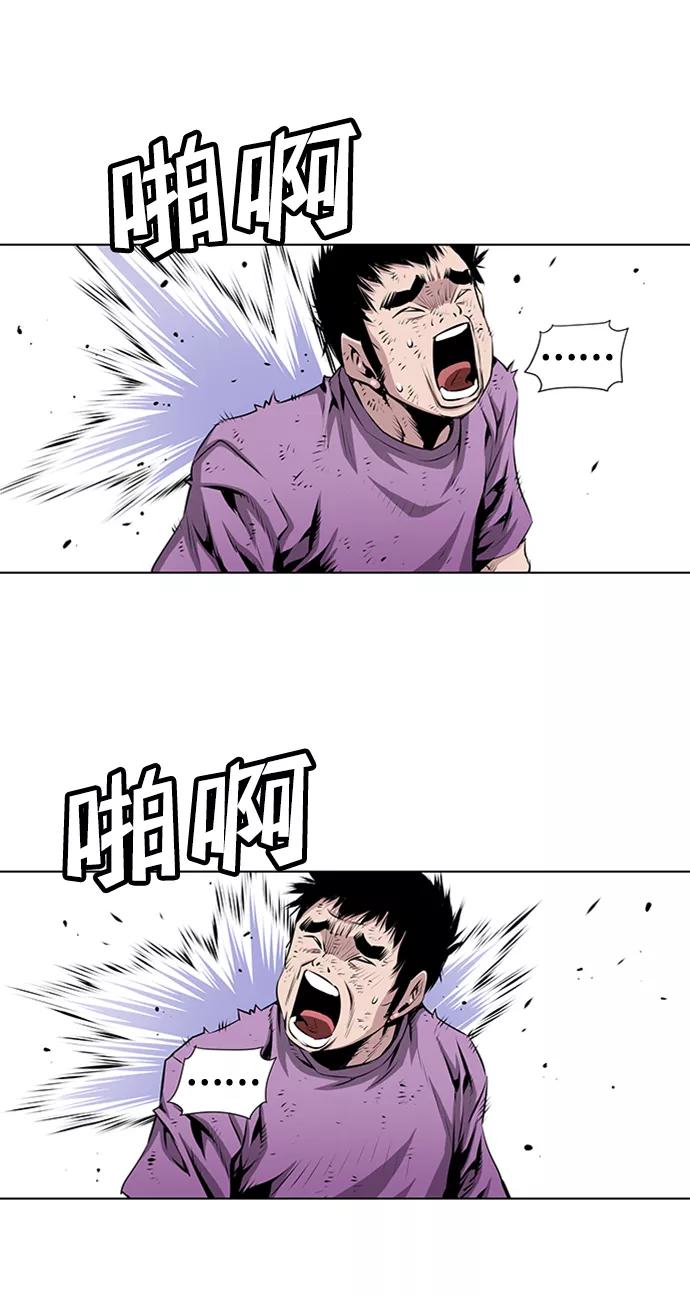 《逃亡者》第78话 第26页