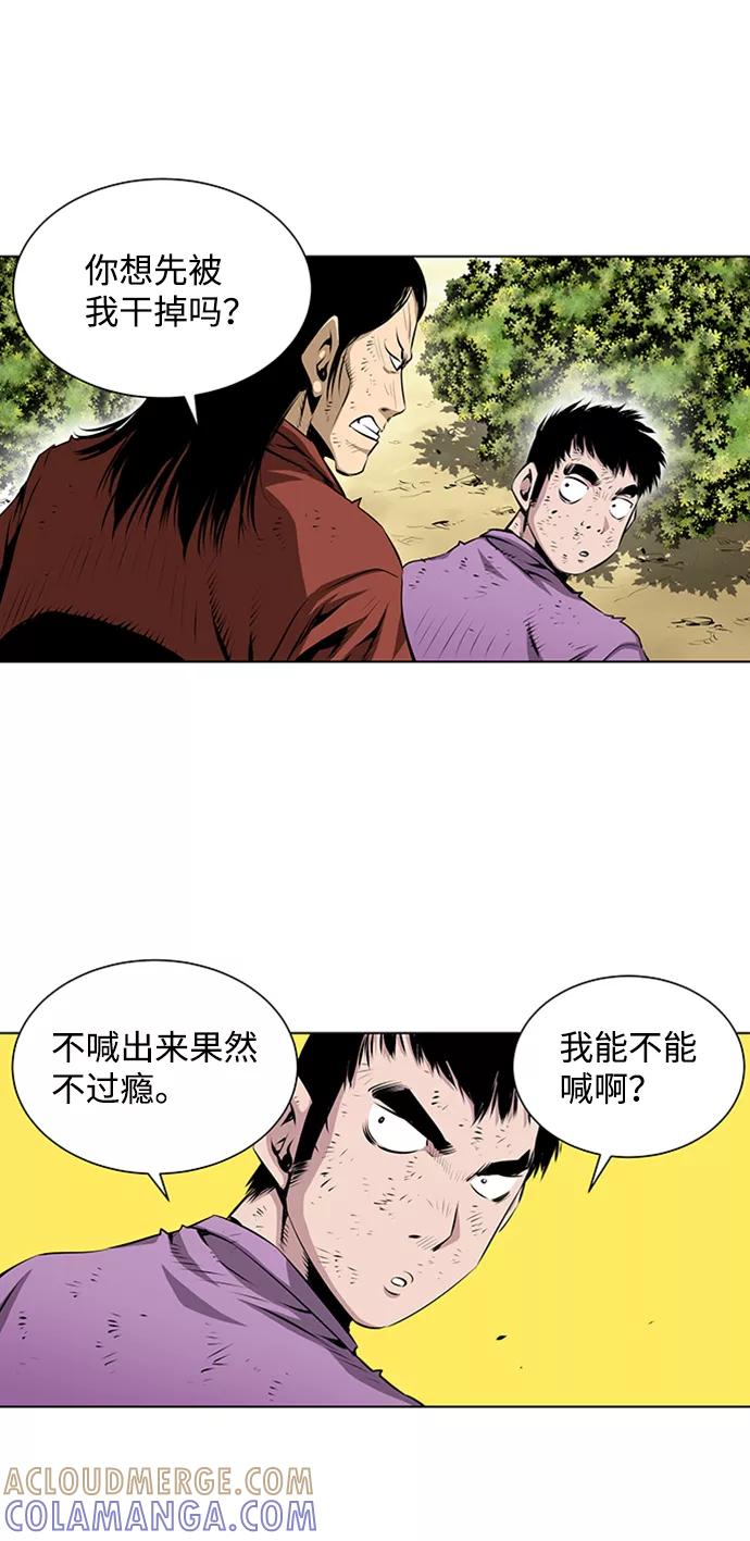 《逃亡者》第78话 第27页