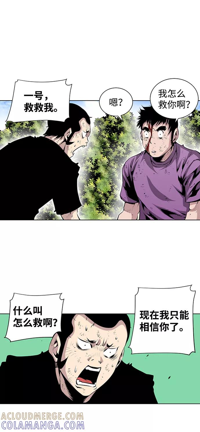 《逃亡者》第79话 第35页