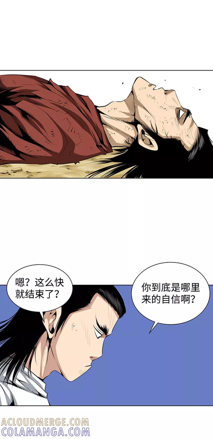 《逃亡者》第79话 第33页