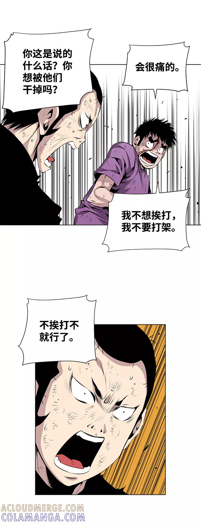 《逃亡者》第79话 第37页
