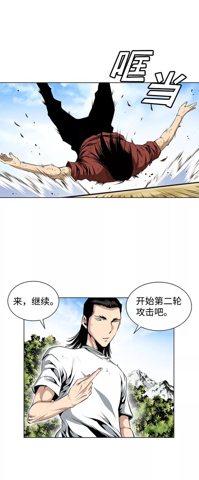 《逃亡者》第79话 第32页