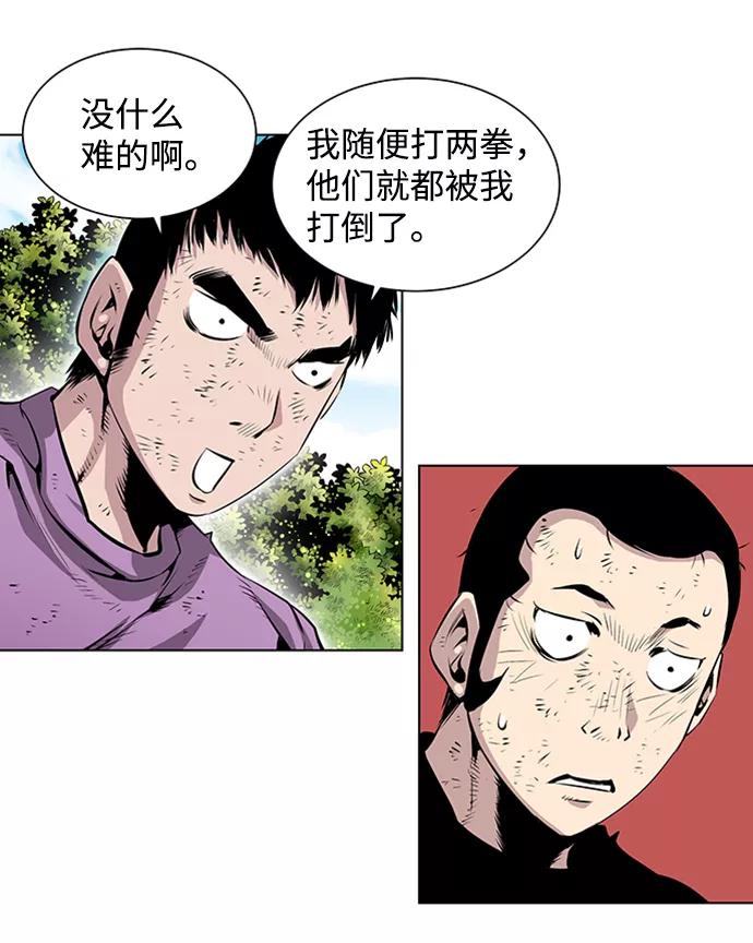 《逃亡者》第79话 第10页