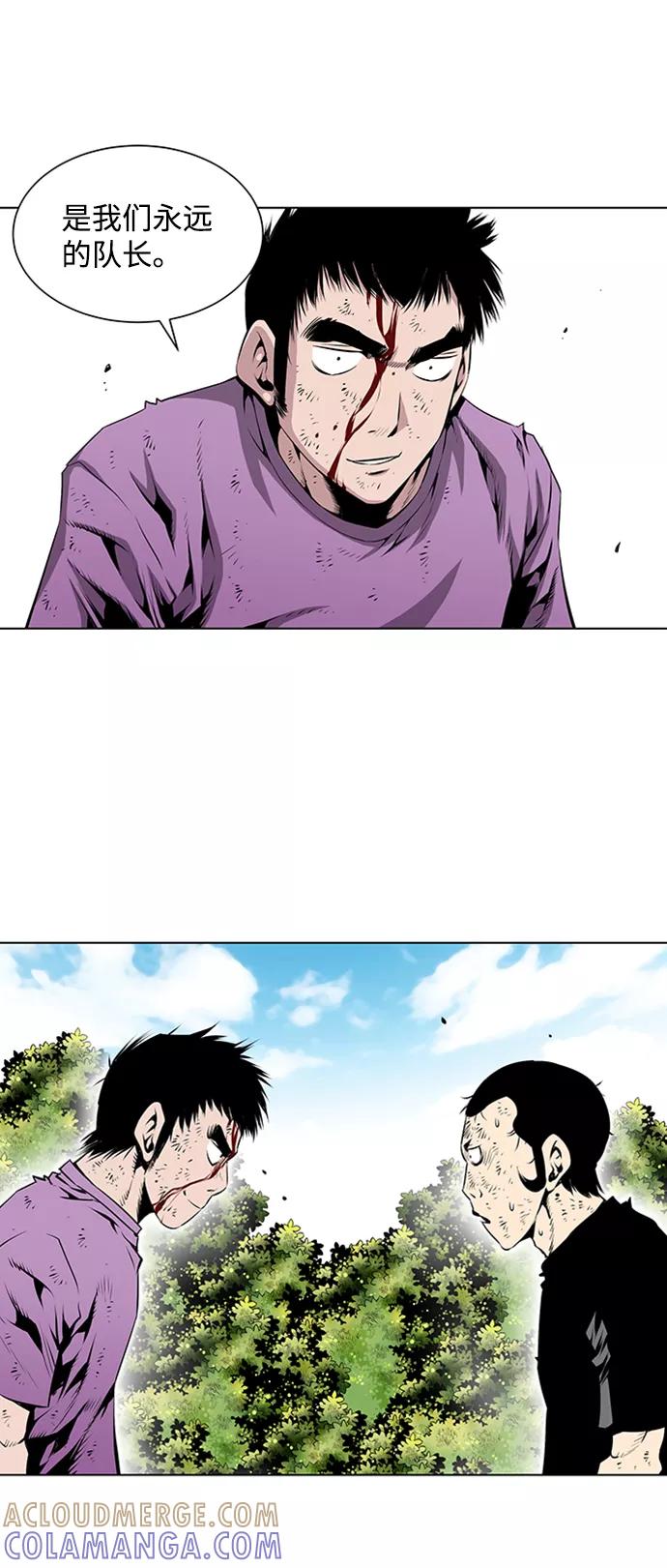 《逃亡者》第79话 第3页