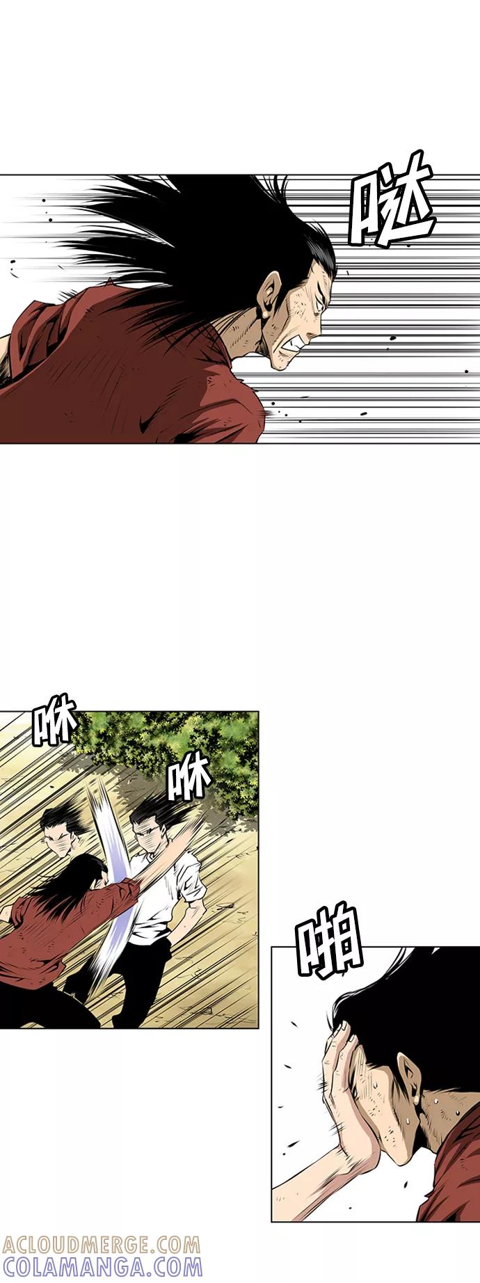 《逃亡者》第79话 第29页
