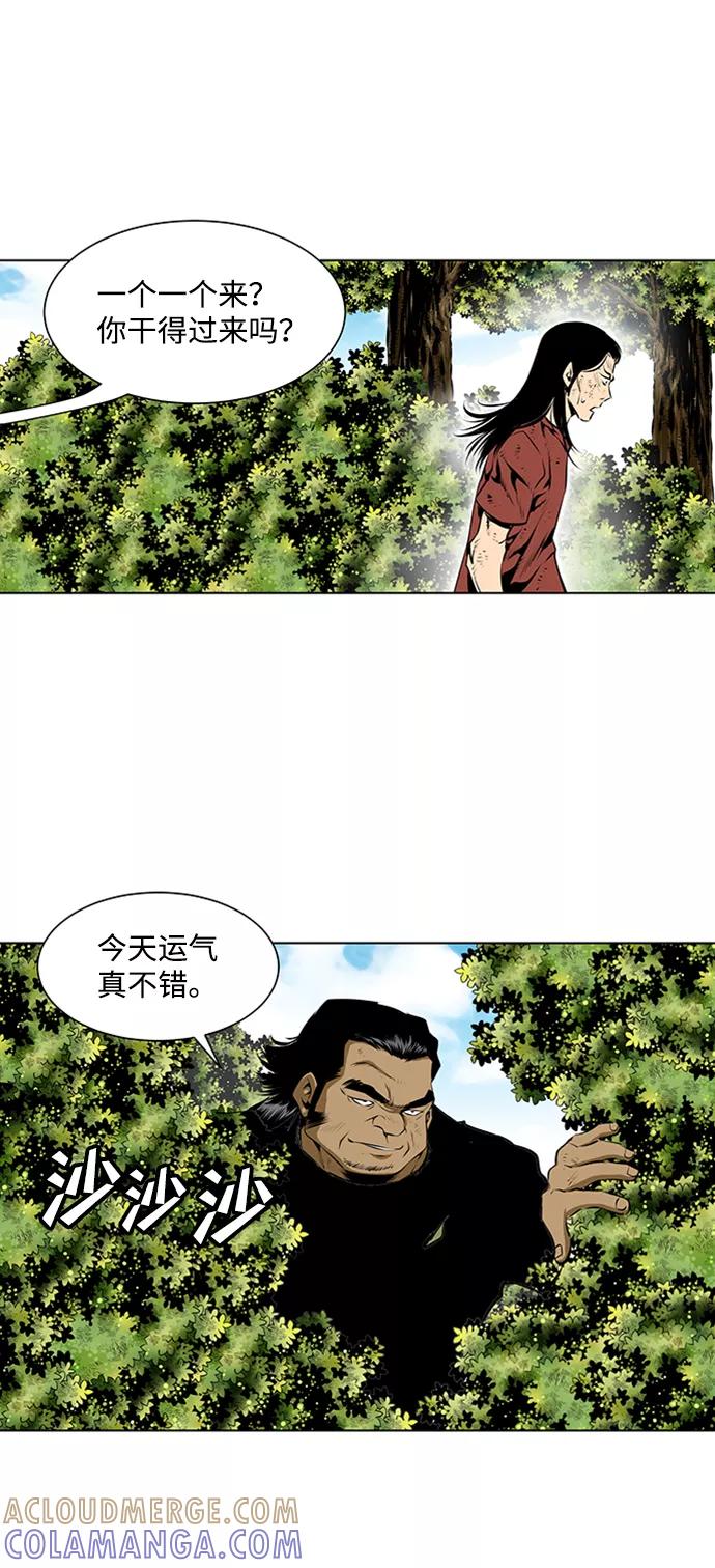 《逃亡者》第79话 第15页