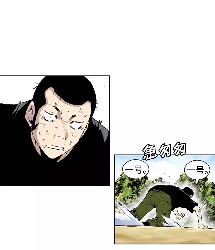 《逃亡者》第79话 第34页