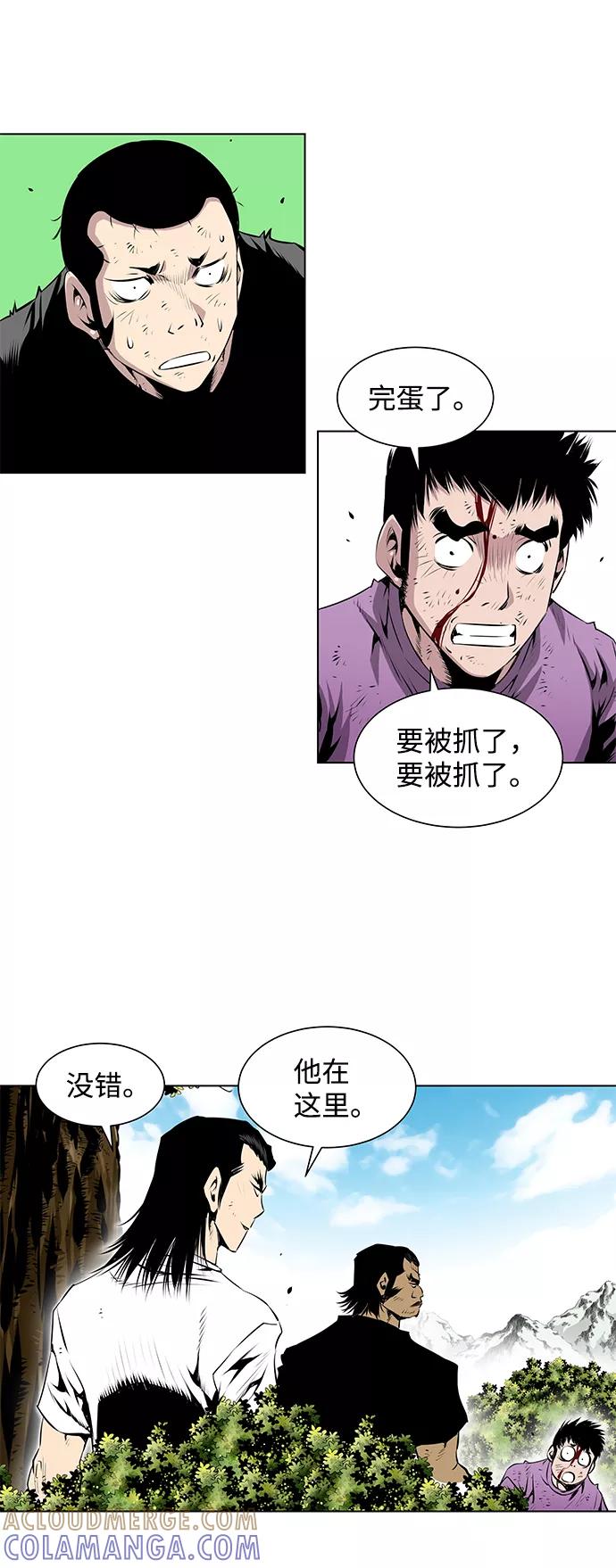 《逃亡者》第79话 第25页