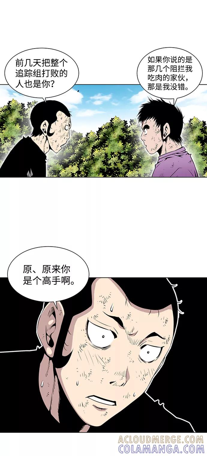 《逃亡者》第79话 第11页