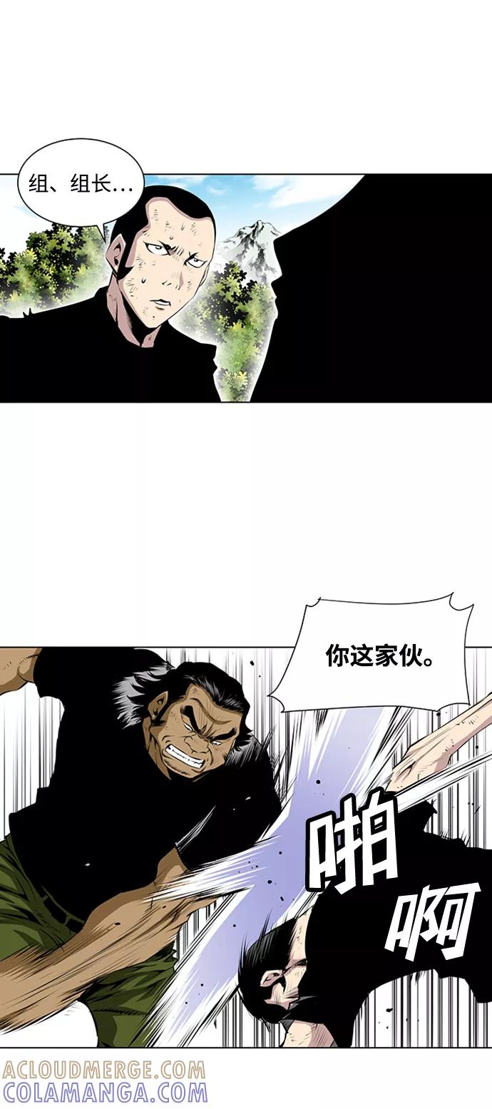 《逃亡者》第79话 第17页