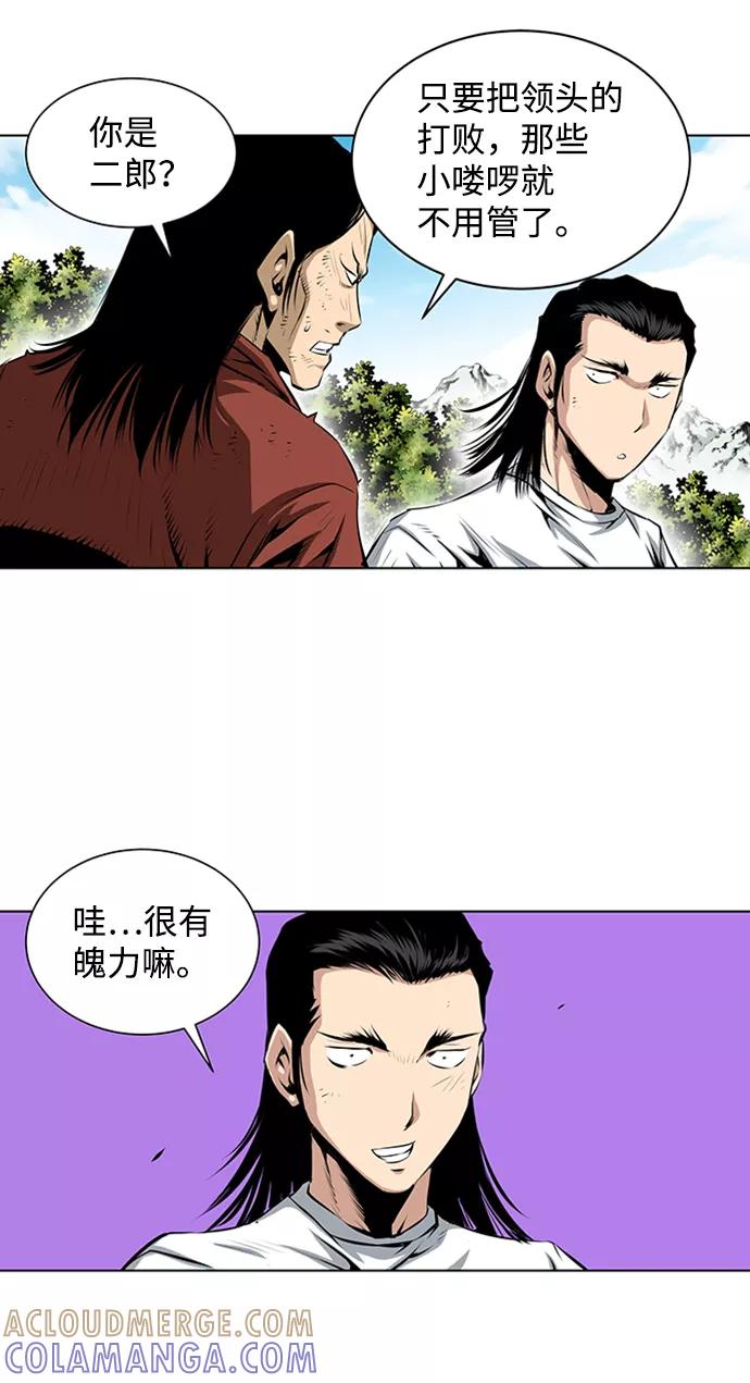 《逃亡者》第79话 第27页