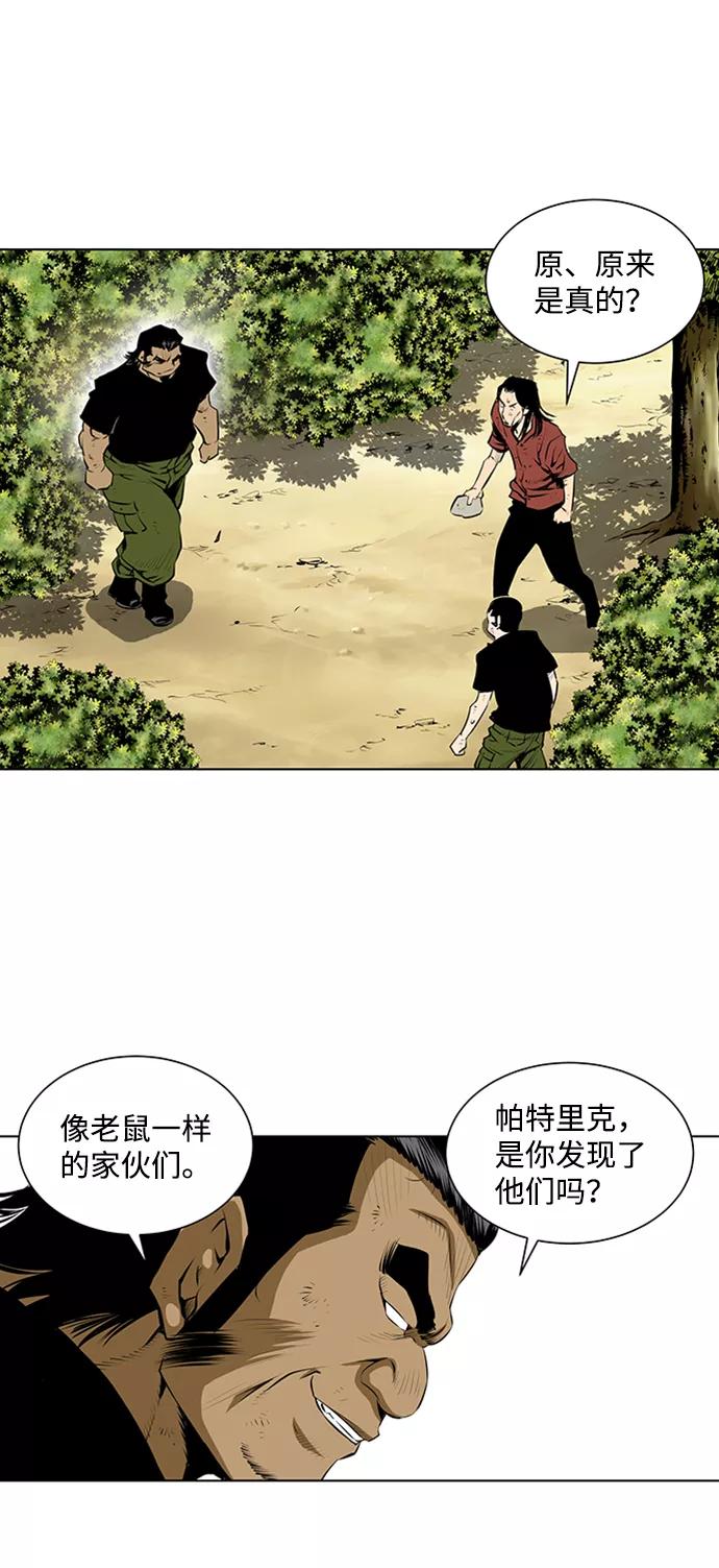 《逃亡者》第79话 第16页