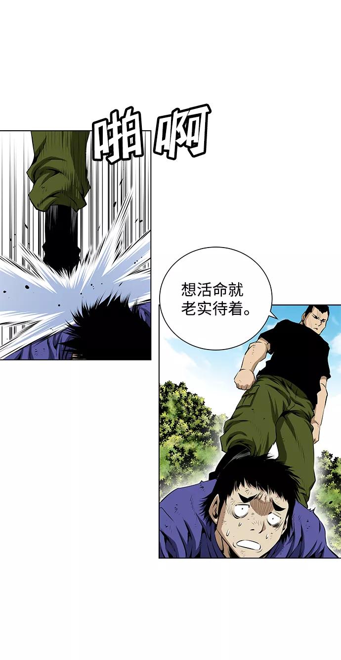 《逃亡者》第79话 第24页