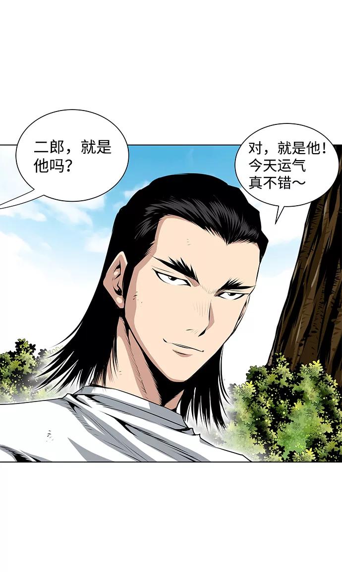 《逃亡者》第79话 第26页
