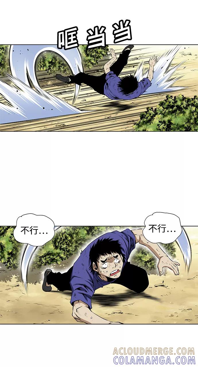 《逃亡者》第79话 第23页
