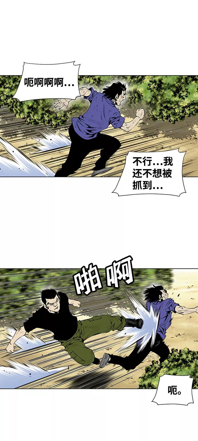 《逃亡者》第79话 第22页