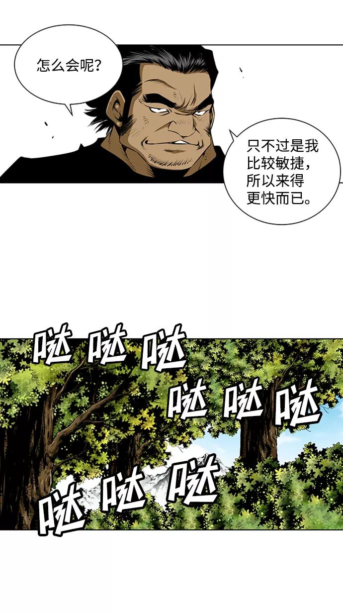 《逃亡者》第79话 第20页