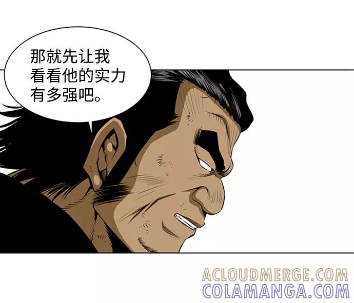 《逃亡者》第80话 第7页