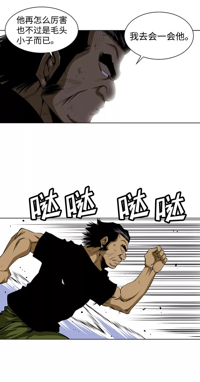 《逃亡者》第80话 第32页