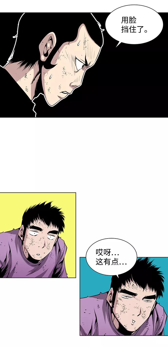 《逃亡者》第80话 第40页